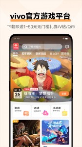 vivo游戏中心app截图1