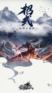 绝世武林官方正版截图3