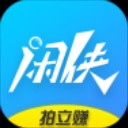 闲侠拍立赚app