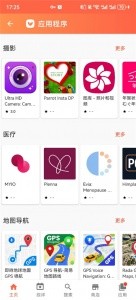 Aptoide应用商店官方版截图2