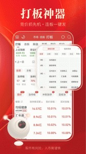 通达信app截图4