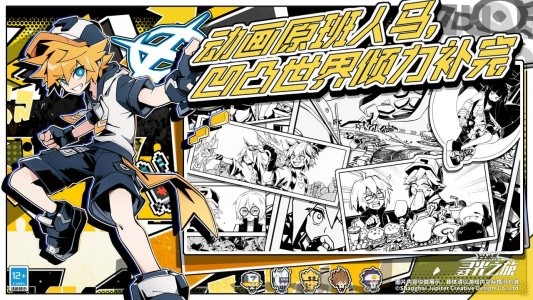 寻光之旅官方版截图1