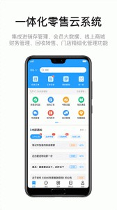 九讯云oa系统截图2