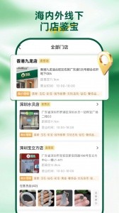 回流app截图4