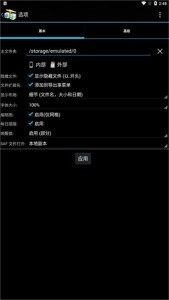 andftp官方版截图1