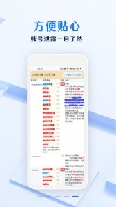 安全密码本app截图4
