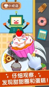 奇妙美味日记官方版截图3