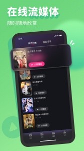 七果短剧app截图1