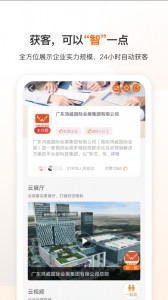 云展动力app截图2
