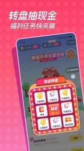 快领红包短视频app截图4