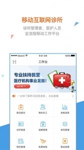 万家医疗app截图3