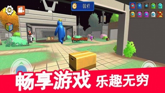 躲猫猫大赛官方版截图1