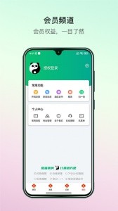 熊猫票务app截图4