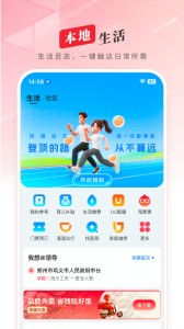 顶端新闻app截图5