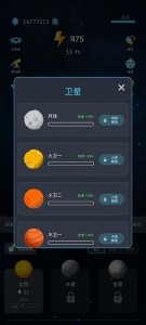 来捏个宇宙官方正版截图1