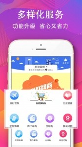 利群网商官方版截图3