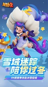 野蛮人大作战2官方版截图1