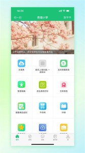 一起成长app截图1