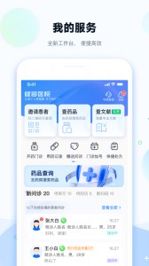 健客医院app截图1