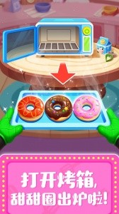 奇妙料理餐厅官方版截图2