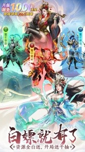 山海志异手游官方版截图4