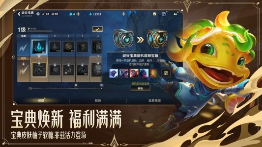 英雄联盟手游美服(League of Legends：Wild Rift)截图2