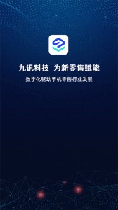九讯云oa系统截图1