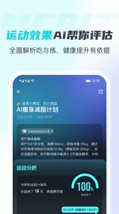 MERIT超燃脂app截图5