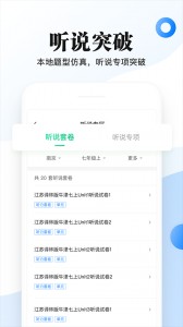 一起中学老师版app截图2