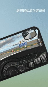 懒人学车app截图3