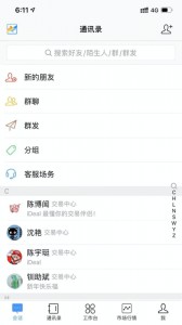 iDeal手机版截图4