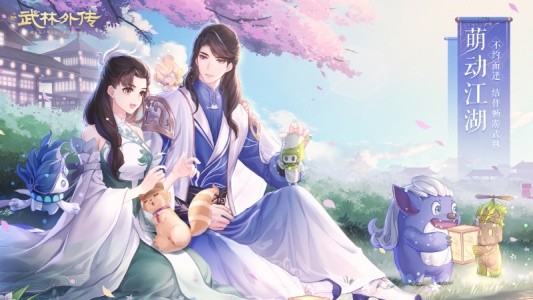 武林外传官方版手游截图3