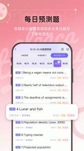 羊驼pte软件截图5