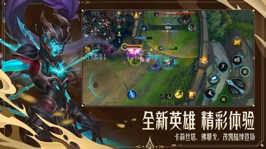 英雄联盟手游美服(League of Legends：Wild Rift)截图4