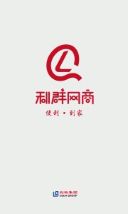 利群网商官方版截图1
