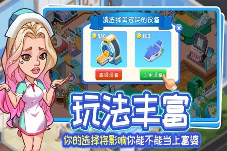 浅浅女王梦官方正版截图2