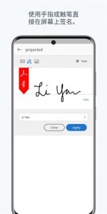 Adobe Acrobat Sign官方版截图4