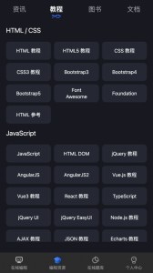 Anycodes在线编程app截图2