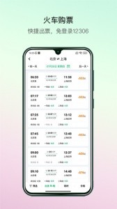 熊猫票务app截图5