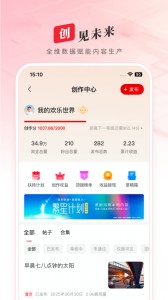 顶端新闻app截图3
