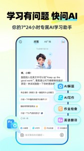 快问AI app截图1