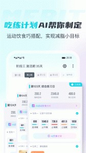 MERIT超燃脂app截图1