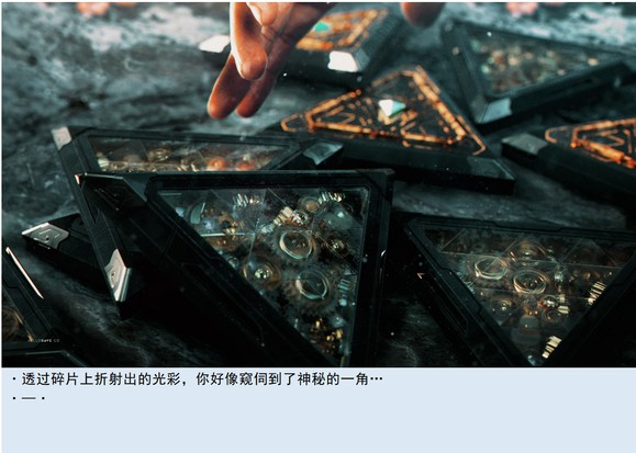 《亚洲之子》教堂神秘碎片作用