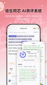 羊驼pte软件截图4