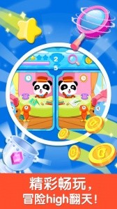 宝宝来找茬手游截图4