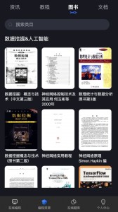 Anycodes在线编程app截图3