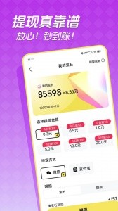 快领红包短视频app截图3