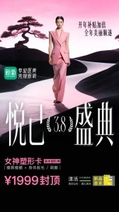 新氧医美app截图1