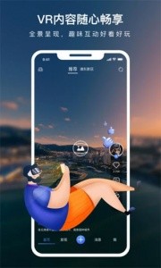 蛙色VR官方版截图1