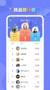 舒尔特方格训练app截图5